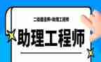 助理工程师工作总结推荐7篇