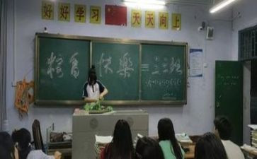 疫情后开学主题班会教案5篇