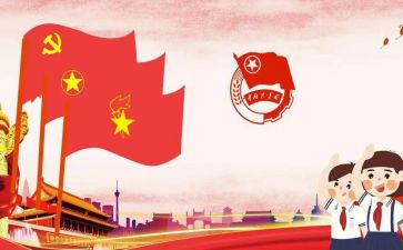 主题团课活动总结8篇