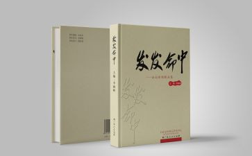 四大名著作文6篇