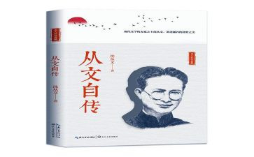入党自传和申请书模板7篇