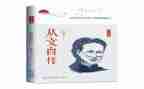 入党自传和申请书模板7篇