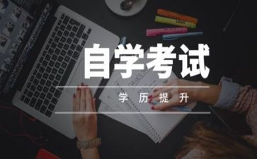 自考毕业鉴定表的自我鉴定优质5篇