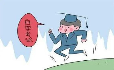 自考本科毕业自我鉴定通用5篇