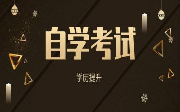 自考毕业鉴定表的自我鉴定通用7篇