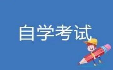 大学自考自我鉴定精选6篇