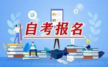 自考本科毕业自我鉴定参考7篇