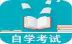 自考毕业鉴定表的自我鉴定8篇