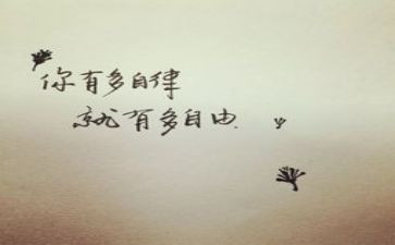 学廉洁自律条例心得体会7篇