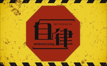 学生自律会工作总结8篇