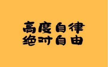廉洁自律述职报告廉洁自律述职报告5篇