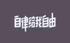 学廉洁自律心得体会范文7篇