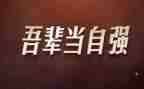 评选自强之星事迹材料5篇