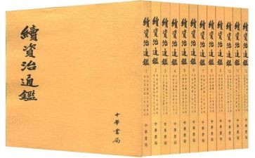 《资治通鉴》心得体会8篇
