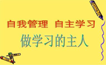 自主就业申请书6篇