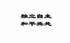 办自主实习申请书8篇