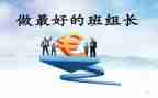 2024年组长工作计划通用5篇