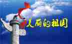 我以我心颂祖国演讲稿5篇