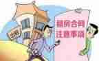 租赁房屋合租合同推荐8篇