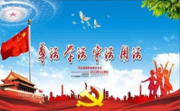 遵纪的心得体会推荐7篇
