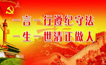 遵纪守演讲稿优秀7篇