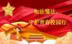 遵纪守演讲稿最新6篇