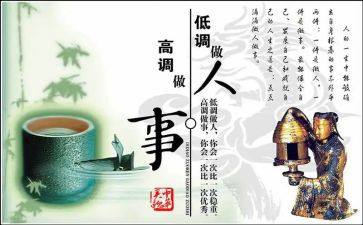 做人与作文优秀8篇