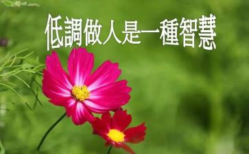 做人与作文7篇