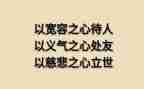 作文与做人作文精选5篇
