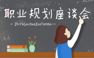 教师在座谈会讲话稿范文7篇
