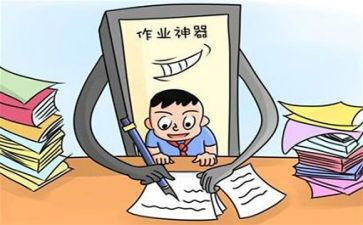 做作业心得体会范文7篇