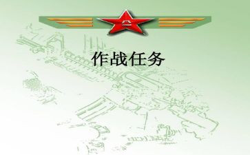 作战安全心得体会7篇